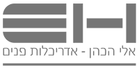 אלי הכהן אדריכלות פנים